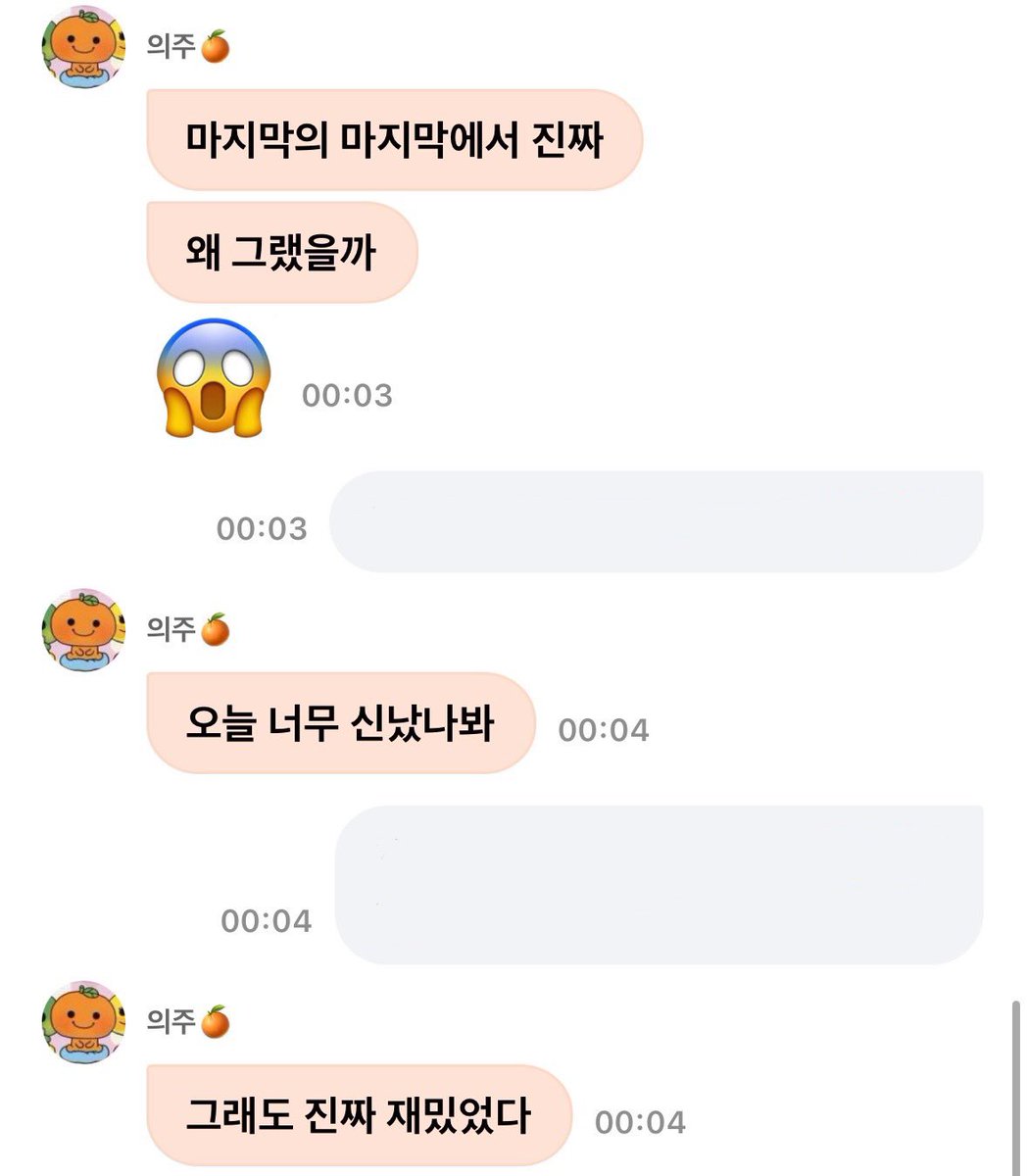 의주 너무 귀엽지 . . 🥹🩵🧡
오늘 공연도 재밌었다니 넘 기특하다
물 많이 마시고 푹 쉬어 의주야 🫳🏻🫳🏻