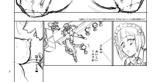 今夜はここまで。引きの絵って描いても読み飛ばされるのだけれど状況説明が無いと漫画にならないのよね。 