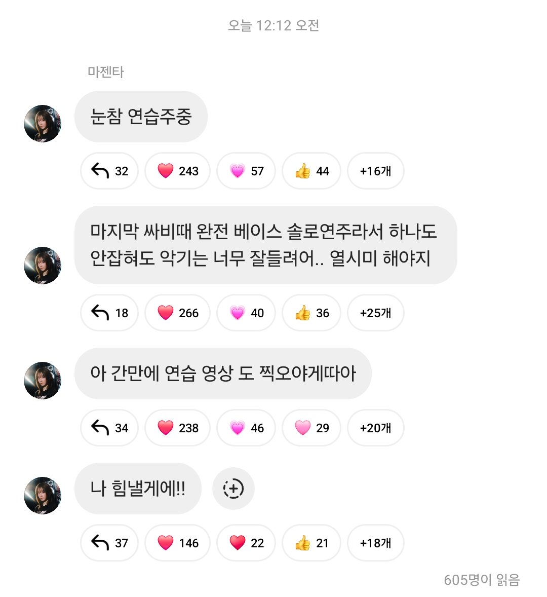 @Weekly_QWER: Jun,16,2025 Magenta instagram broadcast channel I'm practicing Dear The last part is a full bass solo, so even if it's not caught (on camera), the instrument is still very audible I have to work hard Ah, I have to film a practice video after a long time I'll do my best!!!…