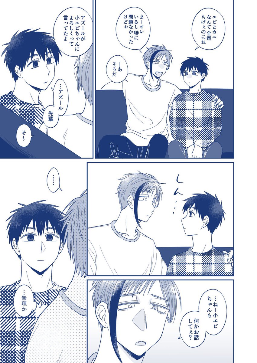飽きて振った監督生とよりを戻したいフ口イドの話㊹(フロ監♂) 