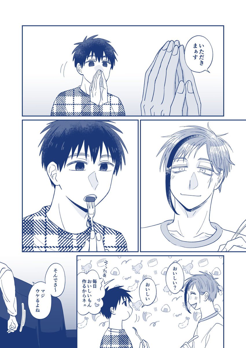 飽きて振った監督生とよりを戻したいフ口イドの話㊹(フロ監♂) 
