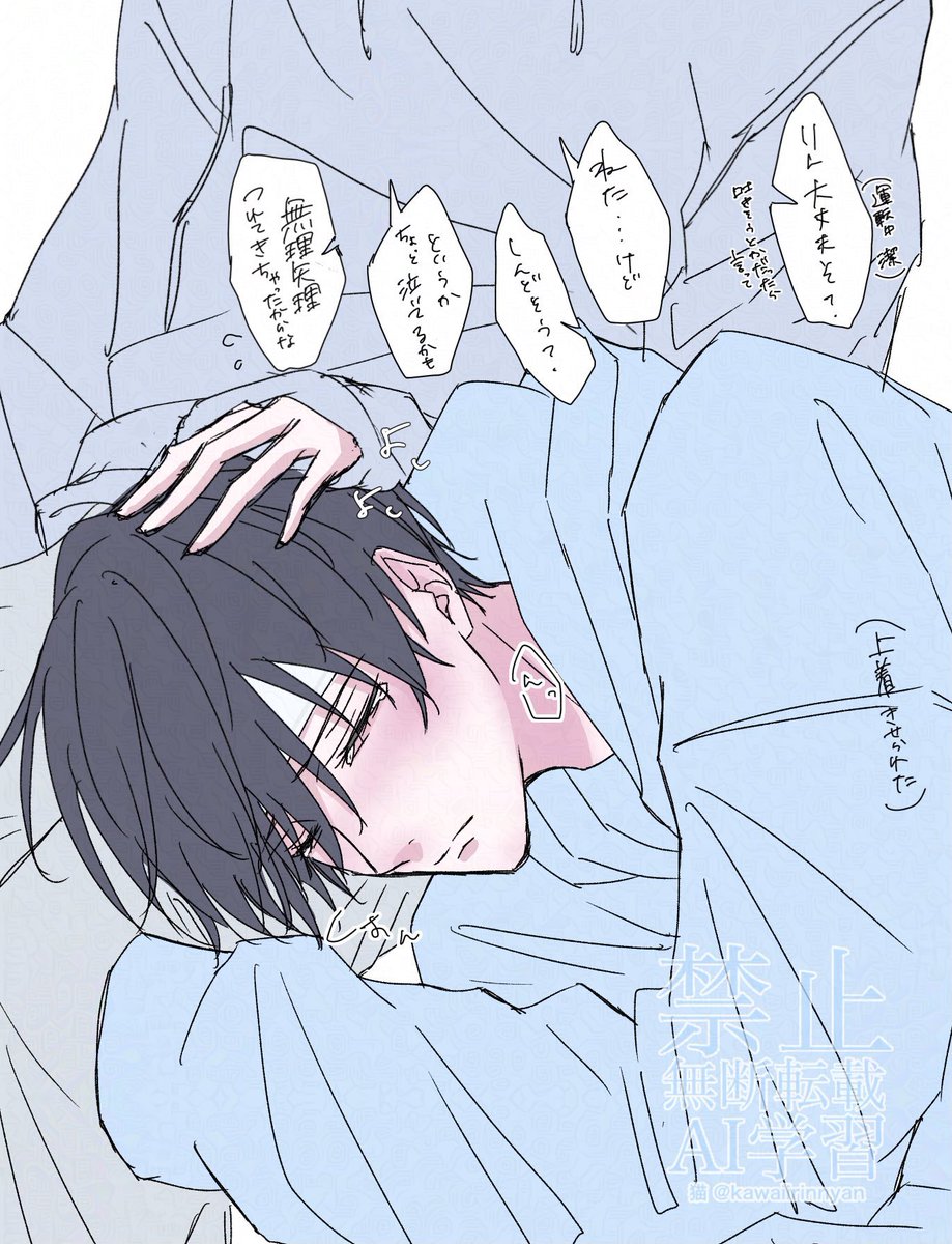 kawaiirinnyan's tweet photo. ngisrn 体調不良

病院に連れていくところと帰り https://t.co/MFTLzqd4MP