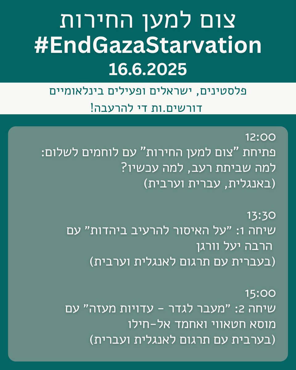 לוחמים לשלום tweet media