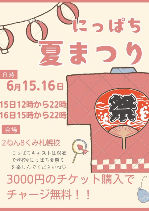  2ねん8くみ 札幌校　学校をコンセプトとしたお店