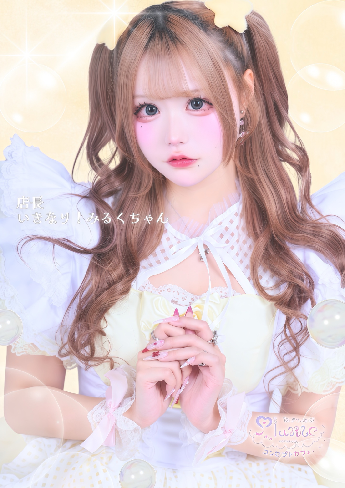 いきなり❕みるくちゃん (@__mirumiru__10) / X