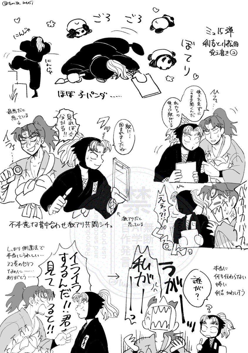 ミュ15の利とこまレポ 全部本当の話 嬉しかったです 