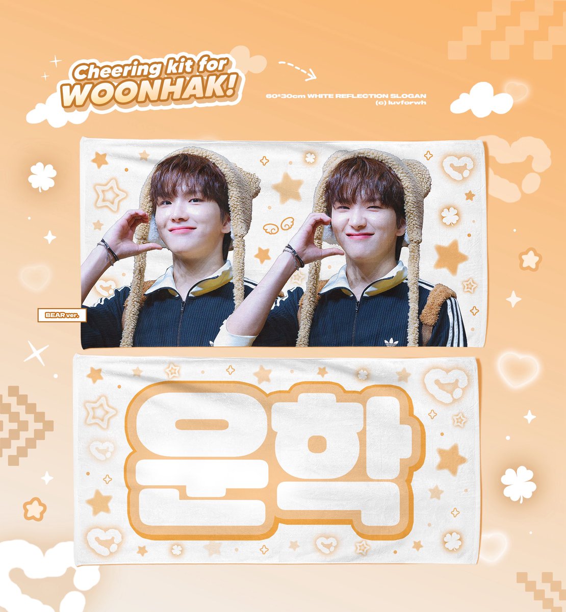 luvforwh's tweet image. CHEERING KIT for WOONHAK ໒꒱

ෆ 06.16 - 06.30

ෆ bit.ly/LUVFORWH

#RT 추첨 한 분께 우치와 or 슬로건을 드립니다 ◡̎

#운학 #WOONHAK
#보이넥스트도어 #BOYNEXTDOOR