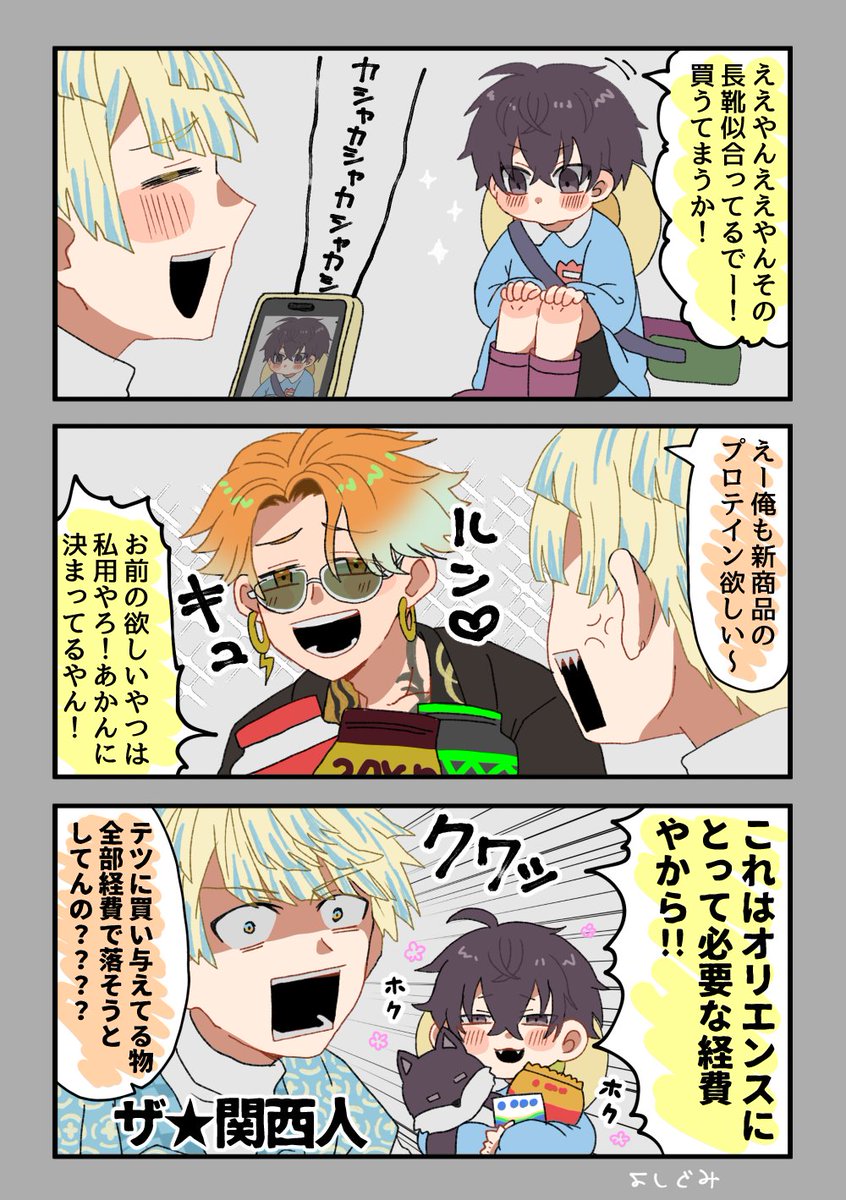 よしぐみ🍣原稿中 on X