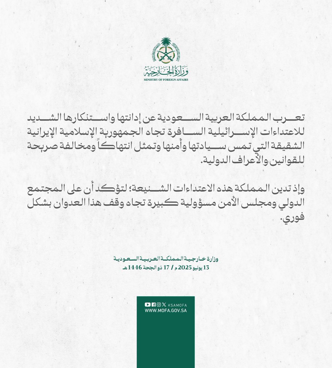 صدّعوا راسنا سنتين
وكل ما دافعنا عن حق المظلوم قالوا "طاعة ولي الأمر" ،،،، حتى بأغراض البقالة يقولون طاعة ولي الأمر

واليوم لما ولي الأمر أدان واستنكر عدوان الكيان الصهيوني، وتضامن مع ايران قالوا (اللهم اضرب الظالمين بالظالمين)

ألاَ ليتَ اللّحى كانتْ حَشيشاً فَنَعْلِفَها خُيُولَ