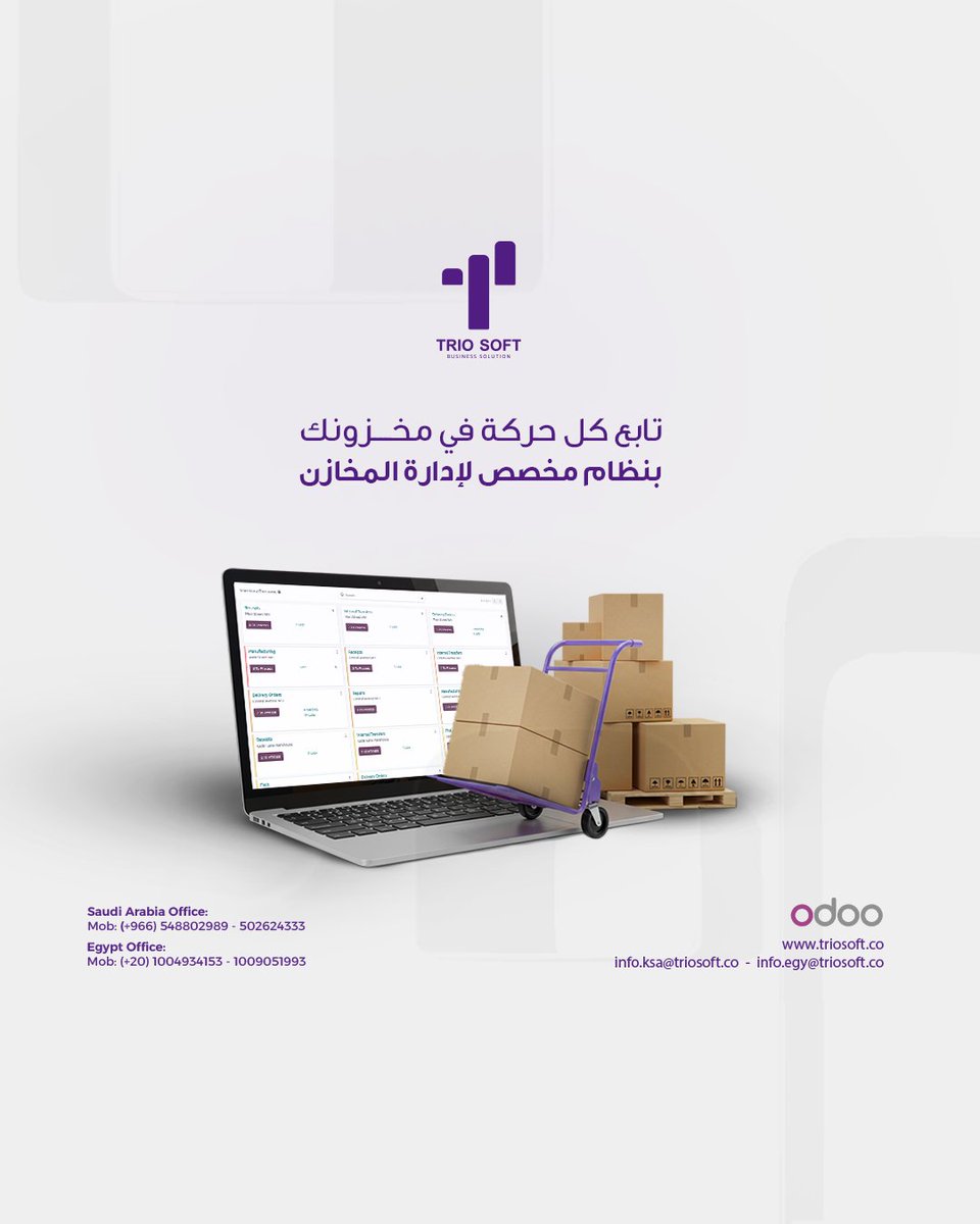 Triosoft_'s tweet image. تابع كل حركة في مخزونك من مكانك من أول دخول الصنف لحد ما يخرج للعميل.

من خلال نظام ذكي بيدمج المشتريات مع المبيعات والمخزون و الموارد البشرية
نظام odoo المخصص لإدارة المخازن بيقدملك مزايا كتير منها:

-تتبع دقيق لكل صنف داخل المخازن
-تنبيهات تلقائية قبل ما الكمية تخلص
#Triosoft