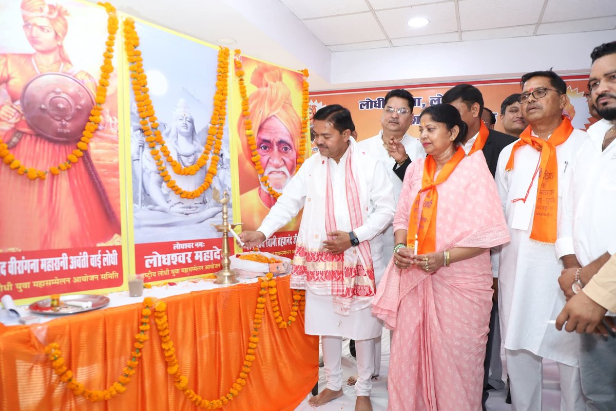 राजस्थान के धौलपुर में आयोजित 11वें राष्ट्रीय लोधी युवा महासम्मेलन में सहभागिता का अवसर मिला। 
यह सम्मेलन सामाजिक उत्थान और राष्ट्र निर्माण में युवाओं की भूमिका को और अधिक सशक्त बनाएगा।

#Lodhisamaj #YuvaEmpowwrment 
#dholpur #rajasthan