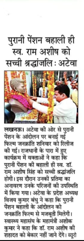 #अटेवा ने जो कहा करके दिखलाया ।
#संकल्प को साकार रूप मे पहुचाया।।

मीडिया के साथियों का भी आभार।