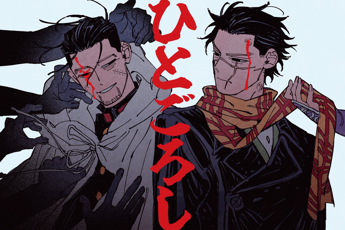 스기오