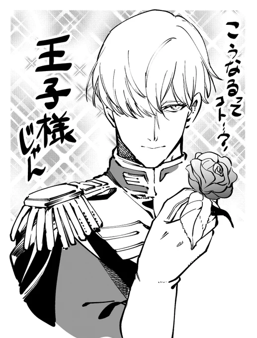 シロウズくん…君さあ… 