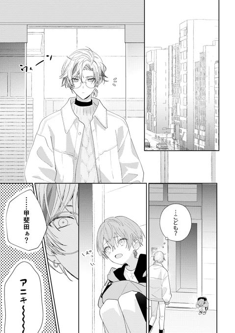 ⚠ショタ
 #にじそうさく10 