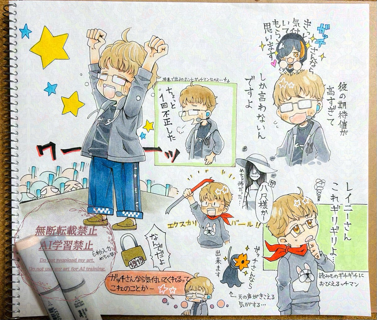 #ガッチマン伝説