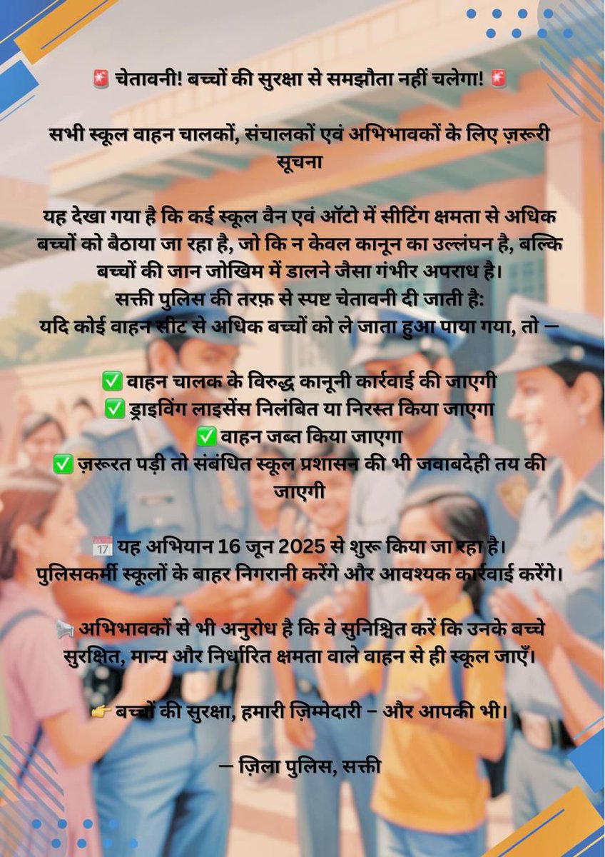Saktipolice tweet media