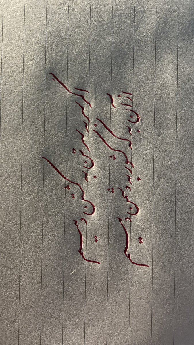 از من نخواه کشورمو بفروشم
من از بچگی با این شعر بزرگ شدم حرومزاده.