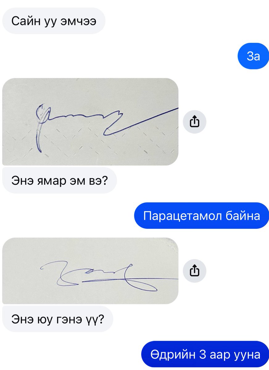 Жор муухай бичдэг эмч гэж үгүй😛💊
Жор ойлгодоггүй өвчтөн л гэж бий 🤣🤣🤣🤣