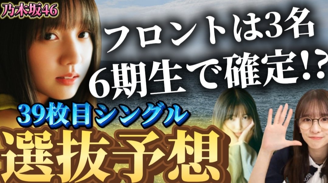 ButaabYoutuber's tweet photo. 何この恥ずかしいサムネイル

#乃木坂46 https://t.co/TiIQxPdY17