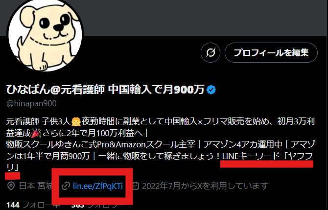 -----------

あれ、値上げしたのに売れちゃった
Yahoo!フリマで
“値段を上げて売れる”テクニック

-----------

商品に自信あるのに売れない。
フォロワーもいるのに動かない。
値下げしても全然反応がない…。
でも、それ「◯◯するだけ」で変わるかもしれません。

実は、Yahoo!フリマには