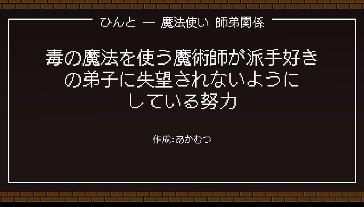 トドのつまみ「中学校までに習った物質で人を殺す」
飯田「倒す相手のレベルを少しずつ上げる」
めちゃめちゃ面白かった！
 #vsキラーマシン