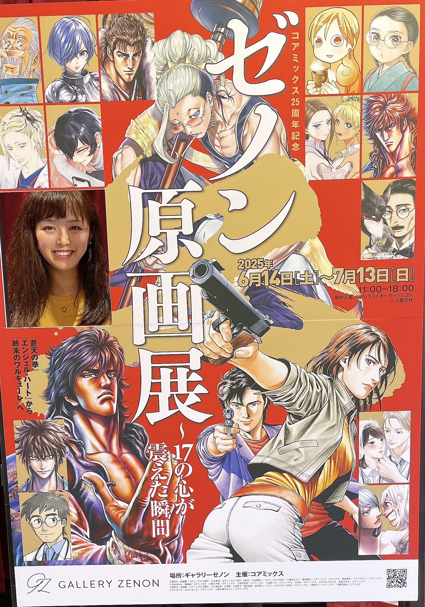 Shizuka Jinno on X: 