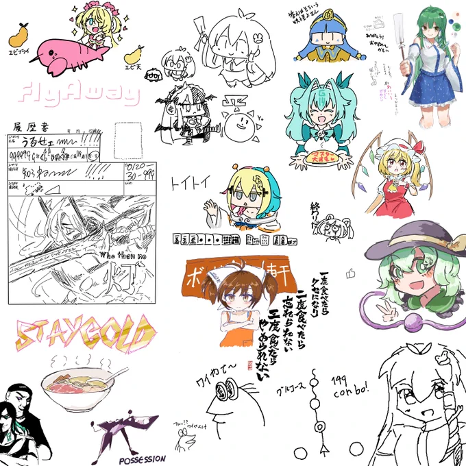 お絵描きチャット終了!参加してくれた方々ありがとうございました!
いい感じに混沌として大満足! 