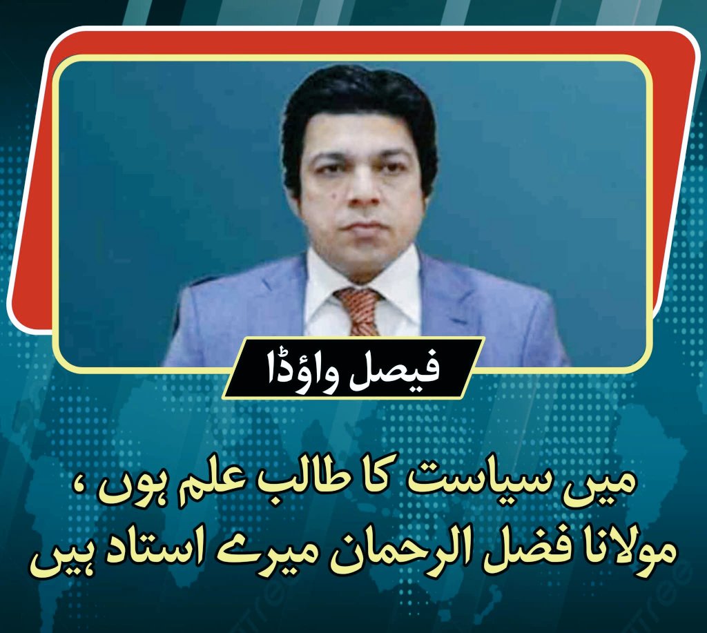 Jamiat leader Hazrat Maulana Fazlur Rehman Madzilla's residence is Jamia.
All politicians in Pakistan are students. Alhamdulillah 

#JUIRise4GazaPakistan