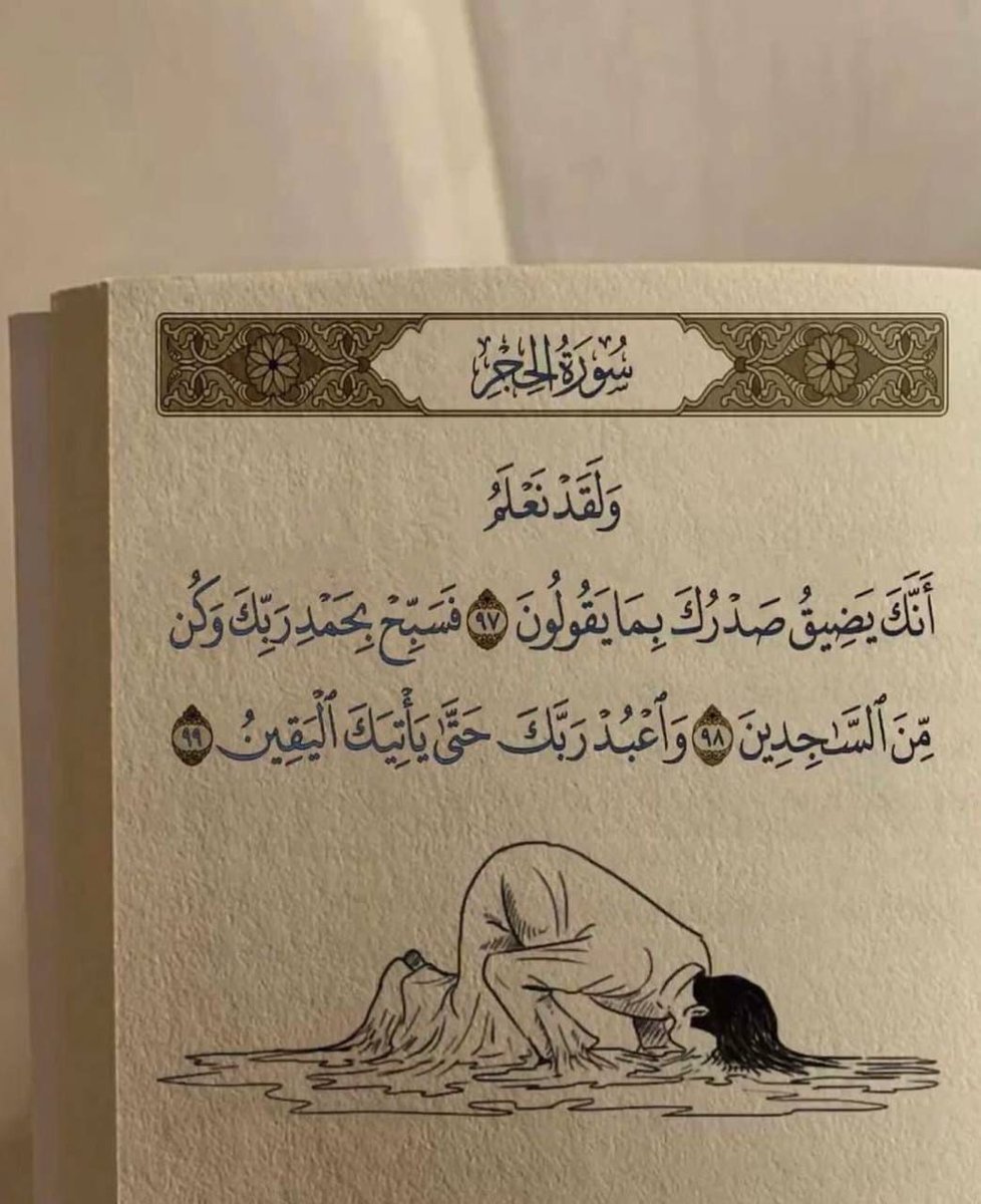 ﴿ وَاسْتَغْفِرُوا اللَّهَ إِنَّ اللَّهَ غَفُورٌ رَحِيم ﴾ .