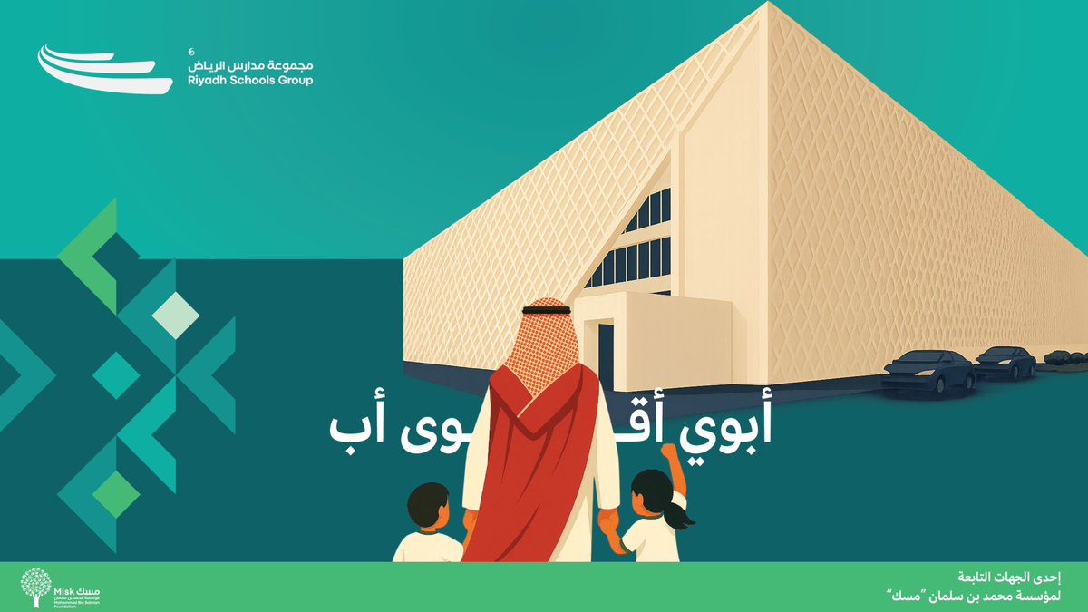 الأب هو السند والأمان والفخر الذي يرافقنا في كل خطوة، كل عام و آباؤنا بخير.

#يوم_الاب_العالمي