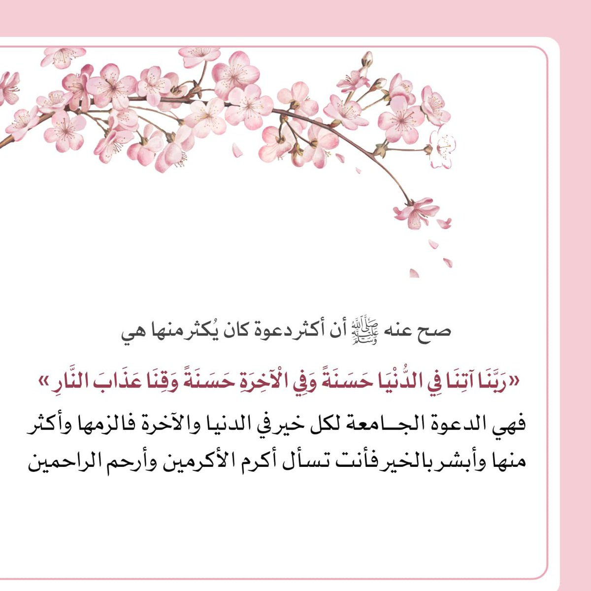 صَبْرُكَ الطَّويلُ لَنْ يَضيعَ أبدًا عِندَ اللهِ
سَيُعْطِيكَ حتّى تَرْضى🩶 .