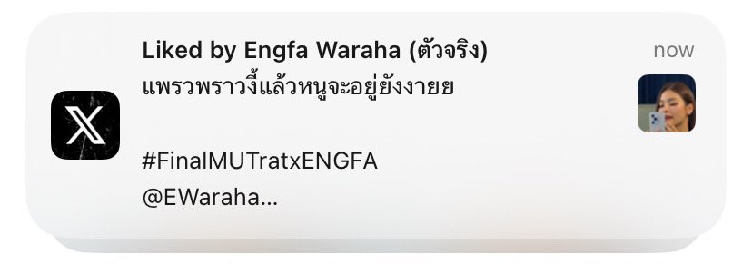 chana_typ's tweet image. แอคเล็กๆที่ไม่คิดว่าพี่ฟ้าจะเห็นแต่พี่ฟ้าก็เห็น แค่นี้ก็เกินฝันหนูมากๆแล้ว🤍♾️
#อิงฟ้ามหาชน @EWaraha ⋆·˚ ༘ * ♡ ⋆˚