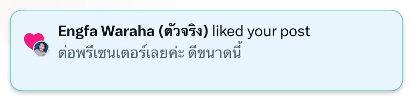 chana_typ's tweet image. แอคเล็กๆที่ไม่คิดว่าพี่ฟ้าจะเห็นแต่พี่ฟ้าก็เห็น แค่นี้ก็เกินฝันหนูมากๆแล้ว🤍♾️
#อิงฟ้ามหาชน @EWaraha ⋆·˚ ༘ * ♡ ⋆˚