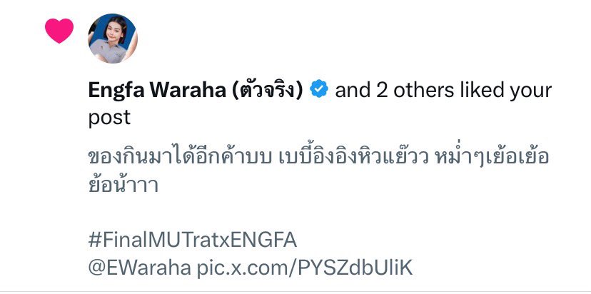 chana_typ's tweet image. แอคเล็กๆที่ไม่คิดว่าพี่ฟ้าจะเห็นแต่พี่ฟ้าก็เห็น แค่นี้ก็เกินฝันหนูมากๆแล้ว🤍♾️
#อิงฟ้ามหาชน @EWaraha ⋆·˚ ༘ * ♡ ⋆˚