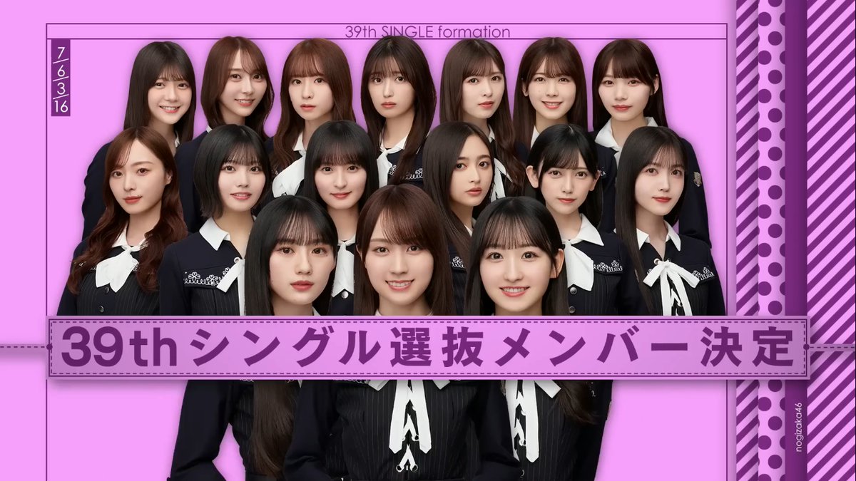 乃木坂46 Same numbers選抜メンバー 生写真コンプ 39thシングル『Same numbers』選抜メンバーは16人。 3列目(7)：冨里