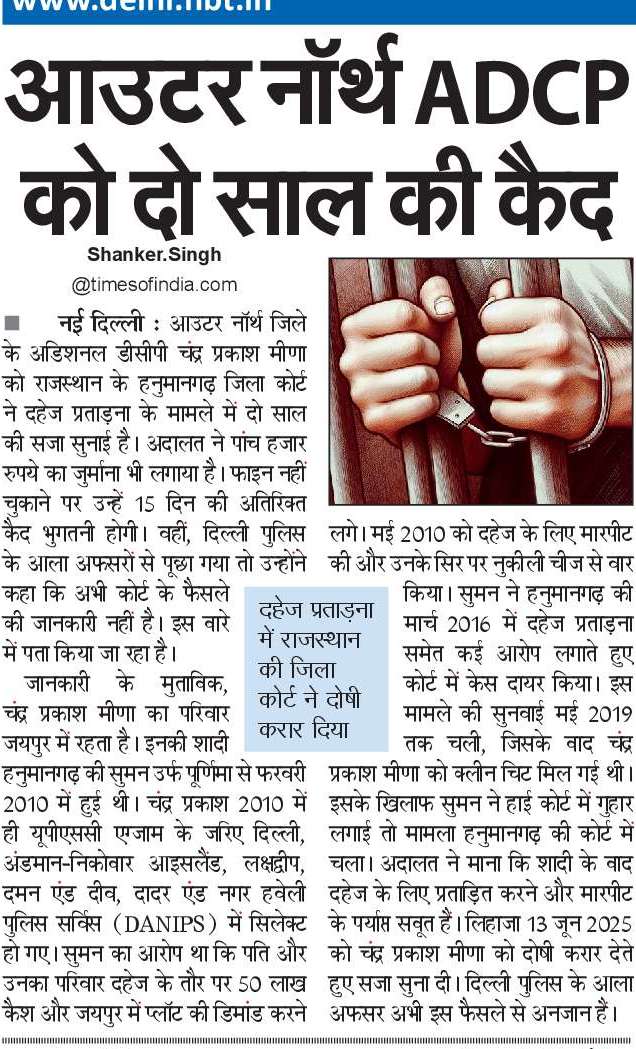shankersingh5's tweet image. अदालत का फैसला है.. @DelhiPolice @CPDelhi @LtGovDelhi @NBTDilli