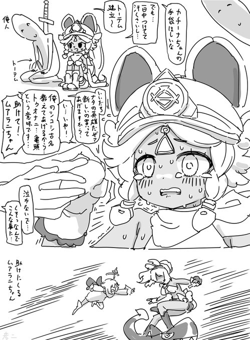 原神プレイ日記、ナタの英雄編… 