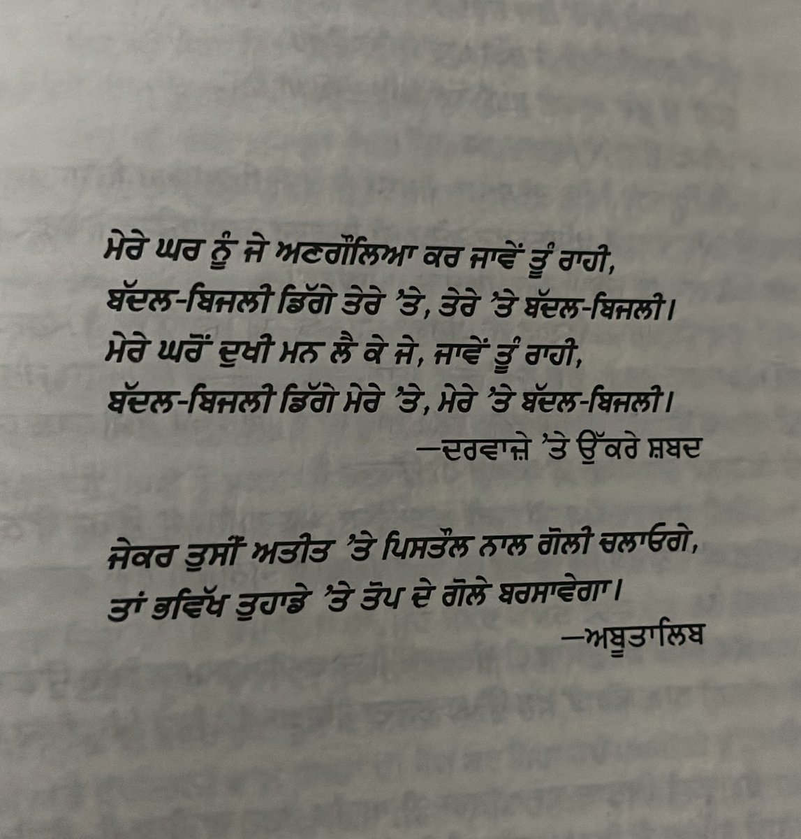Eh kitab lyi ta rana ranbir ji di video dekh k c, par iss nu padh k bhout kujh nwa sikhan nu mileya te har ik chij nu dekhn da nazriya v bdleya.
Avde watan desh nal jodn wali kitab aa, jo punjabi bhar ja k avdi mitti nu bhulde ja rhe ne ohna nu ik war jroor padh leni chahid aa ❤️