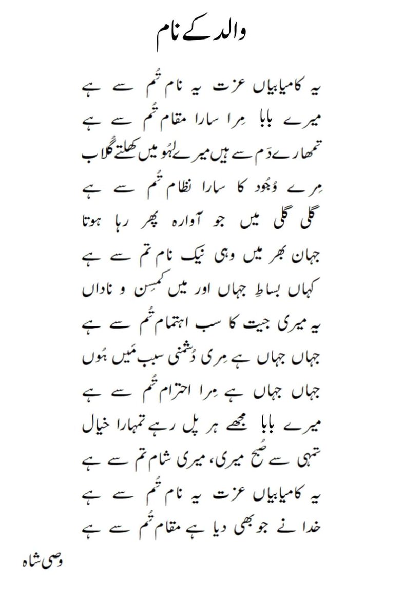 Wasi Shah (@_wasishah_) on Twitter photo 