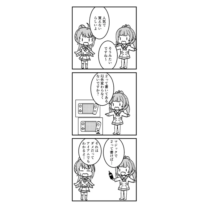 #ときドル幻覚ダイアリー 