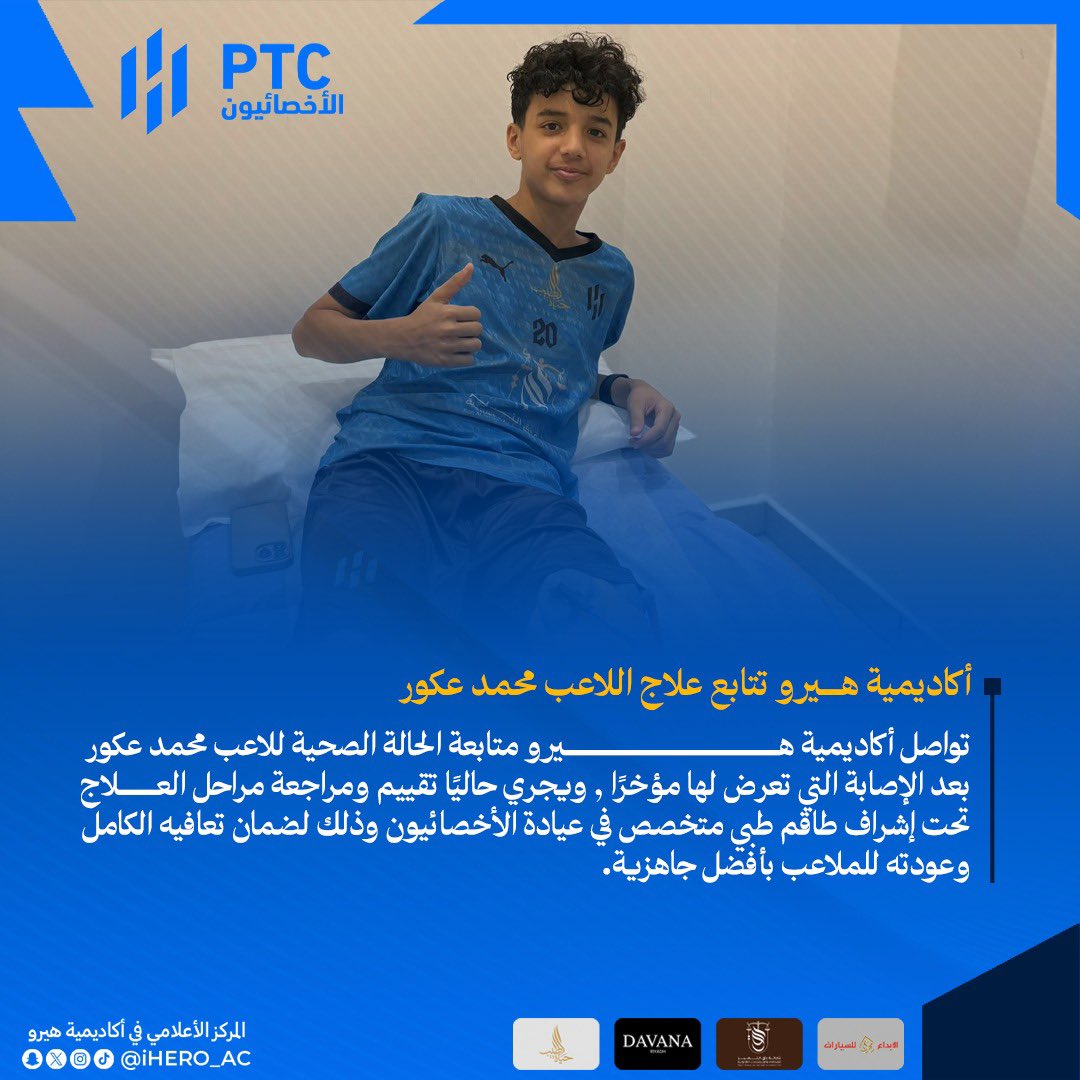 أكاديمية هيرو tweet media