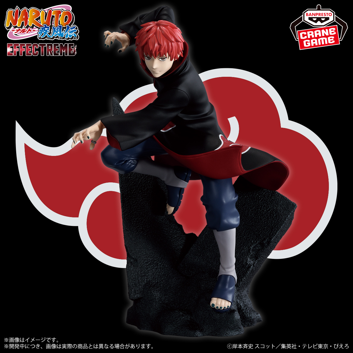 vibration stars effectreme 暁　セット　まとめ売り 新品・未開封】ナルト疾風伝 NARUTO 暁 フィギュア全11種セット