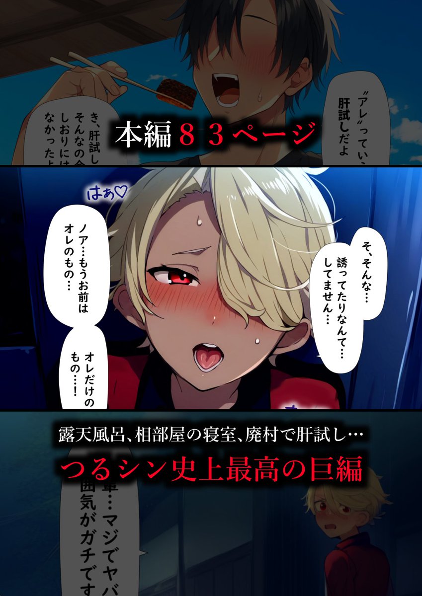 つるシン@新作漫画販売開始しました！ tweet media