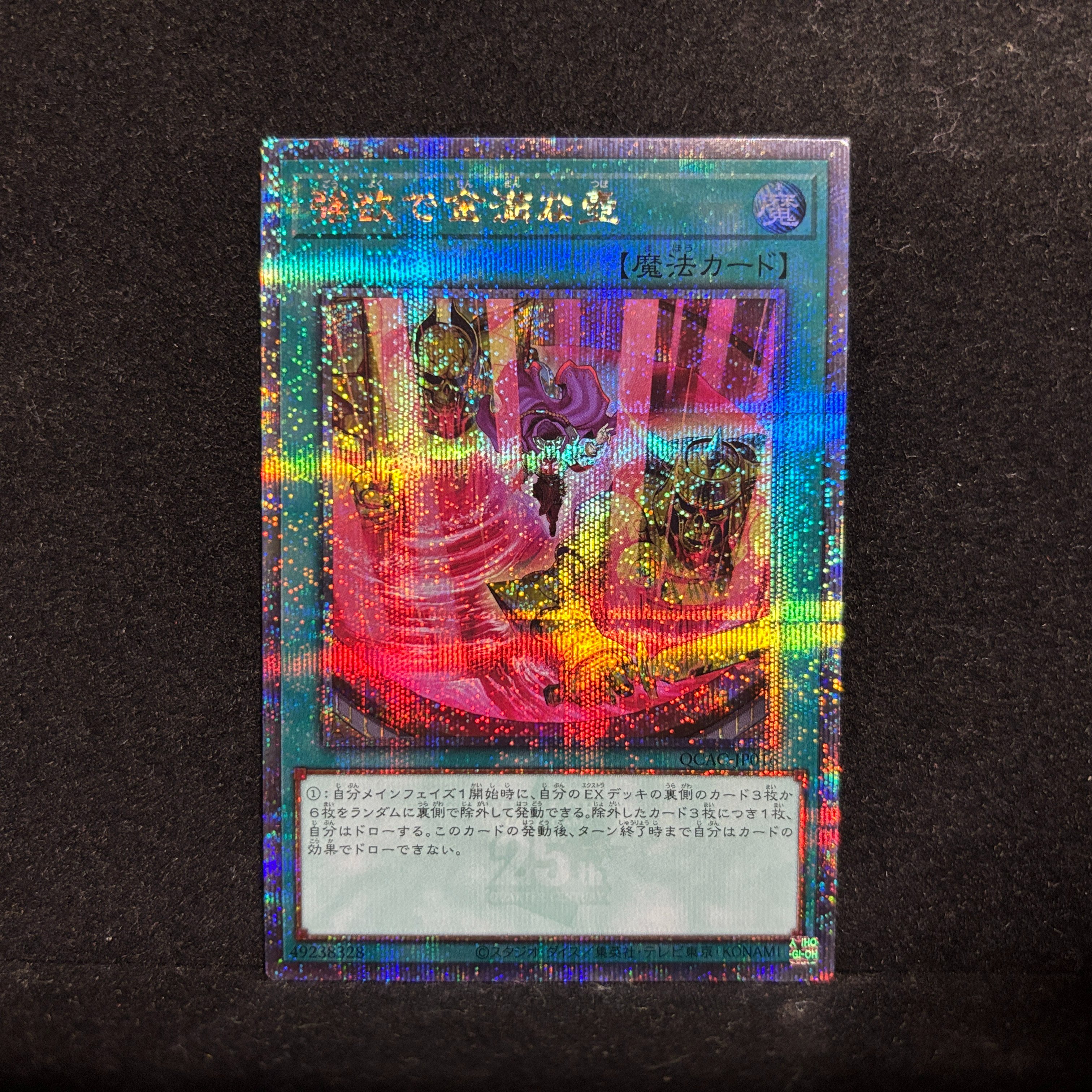 遊戯王】20年前の超希少BOX「Vol.7」を開封したらあのカードが