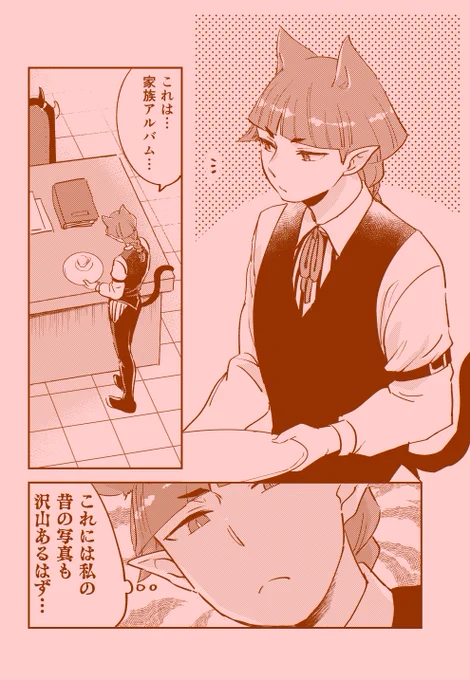 イベントで前に配布した漫画も再掲 