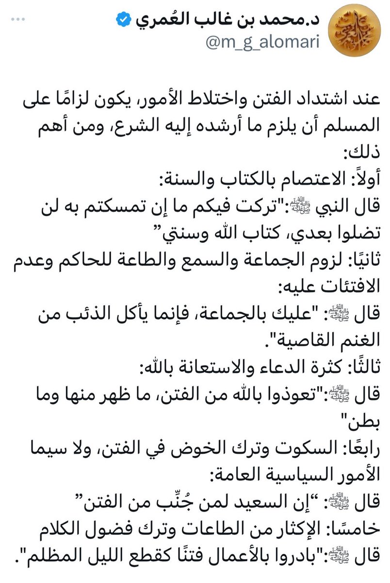 د/ مزنة بنت صالح الحضيف (@alhoudef) on Twitter photo 