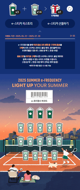 _CallAMinT_'s tweet photo. 이번 여름에도 프리퀀시 한판 완성.
프리퀀시 더블 적립 기간 덕분에 어제 한판 다 모으게 되었다.
폴딩 체어로 받아야지.
#스타벅스 #프리퀀시 #스타벅스프리퀀시 #STARBUCKS https://t.co/sDVfsAVPsI