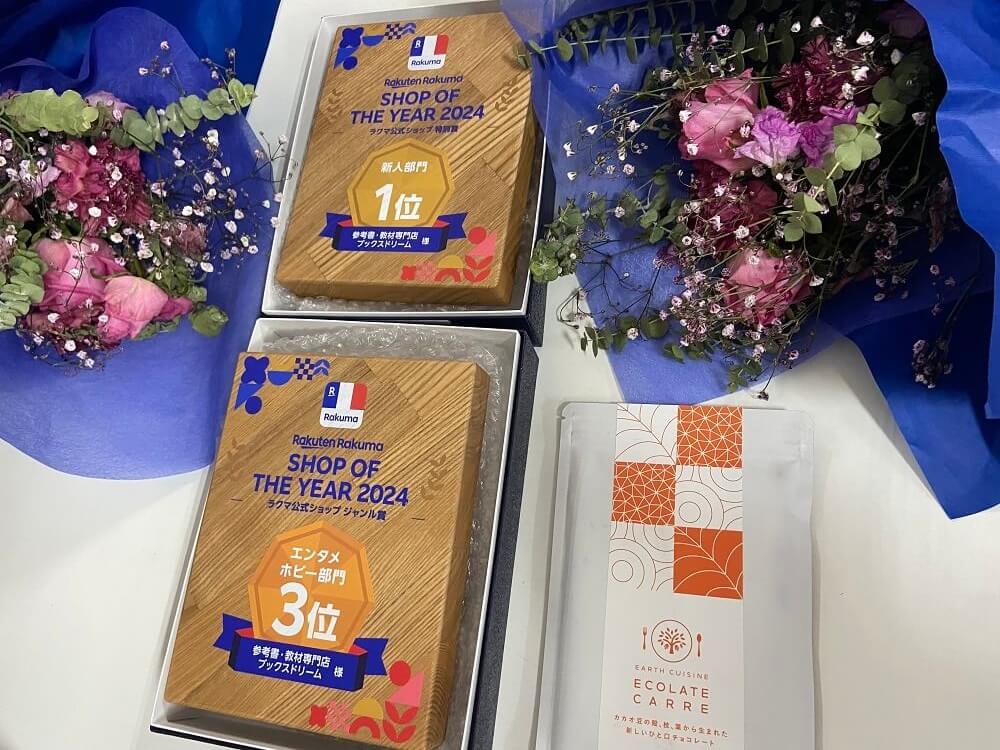 academy_book's tweet image. ラクマ公式ショップ出店2年で3万5千評価突破！出品数が30万点以上になる！『参考書・教材専門店 ブックスドリーム ラクマ公式ショップ』 prtimes.jp/main/html/rd/p… @PRTIMES_JPより