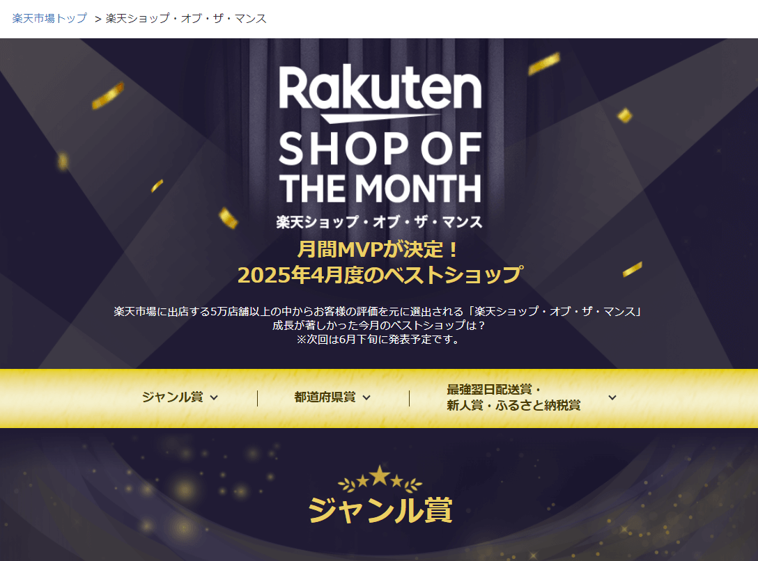 academy_book's tweet image. 弊社が運営する『ブックスドリーム 楽天市場店（参考書専門店 ブックスドリーム）』が、『楽天ショップ・オブ・ザ・マンス 2025年4月度 CD・DVD・本 ジャンル賞』を受賞いたしました。

prtimes.jp/main/html/rd/p… @PRTIMES_JPより